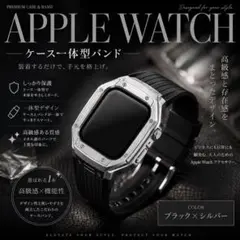 Apple Watch 44 45mm ケース バンド メタルケース シルバー