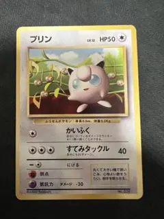 旧裏】プリン おまけカード 光沢なし PROMO 第1世代 1996~1999 - メルカリ