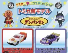 トミカ博2026 ドリームトミカSP アンパンマン 2台セット - メルカリ