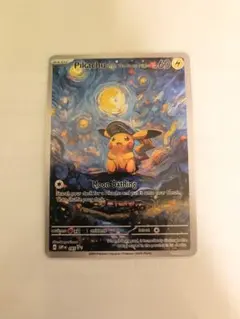 2025年最新】ゴッホ 星月夜 ピカチュウの人気アイテム - メルカリ