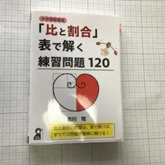 比與比例 表格練習題120