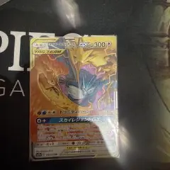 ファイヤー&サンダー&フリーザーGX