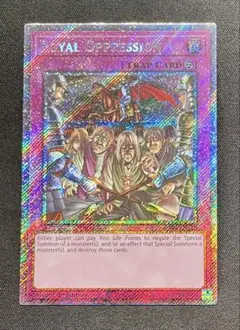 遊戯王 王宮の弾圧 18枚 3574 遊戯王】 王宮の弾圧(未開封) 特限 あ/パラ の通販 - カーナベル