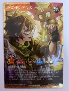 遊戯王 ラッシュデュエル 地霊使いアウス フルオーバーラッシュレア