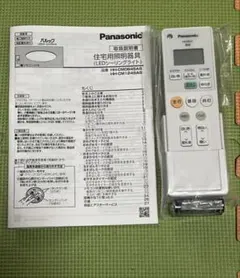 【新品未使用】パナソニック 照明 リモコンのサムネイル