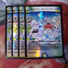 218 エンドレスフローズンカーニバル
