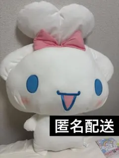 新品未使用　サンリオ　シナモロール＊超超BIGぬいぐるみ～にっこりみみむすび～