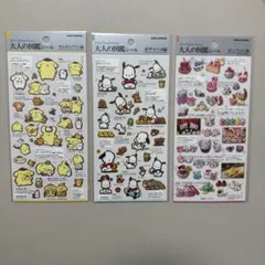 正規品　カミオジャパン大人の図鑑シールポチャッコ編ほっぺちゃん編ポムポムプリン編