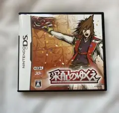 【ランバラル様】采配のゆくえ Nintendo DS