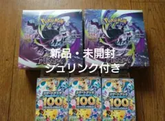 スペシャルBOX ポケモンセンタートウホク アビスアイ 未開封