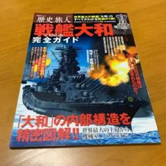 歴史旅人 Vol.4 z8