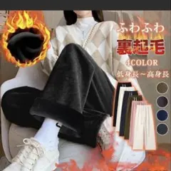 コーデュロイ レディース 冬 裏起毛 ワイドパンツ 防寒 低身長