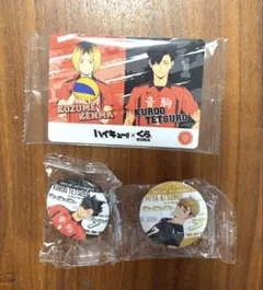 くら寿司　ハイキュー　缶バッジとカード　黒尾　宮　狐爪