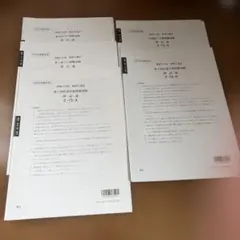 2026年最新】全国統一直前模擬試験問題の人気アイテム - メルカリ