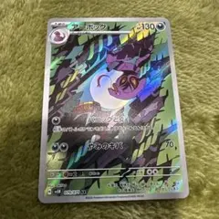 151 アーボックex SR SV2a ポケモンカードSR 「PSA10」 ポケモンカードゲーム SV2a 187/165 SR アーボックex (ランクA)