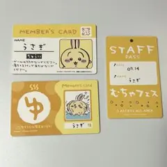 ちいかわ バラエティカード うさぎ 3枚セット②