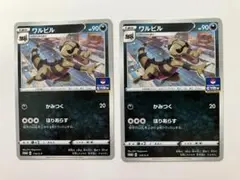 ワルビル：ソード&シールド プロモカードパック第4弾 PROMO S-Pプロモ…のサムネイル