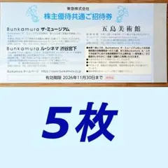 らあめん花月嵐」食事優待券 ラーメン一杯無料券 2枚セット - メルカリ
