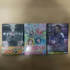 コスケ様 リクエスト 2点 まとめ商品