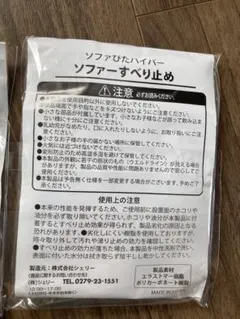 ソファぴた ハイパー 2cm クリア 4個入り((2セット))