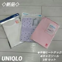 ◇新品 UNIQLO HEATTECH＆ AIRism キャミ 3枚セット