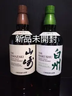 2026年最新】山崎 白州の人気アイテム - メルカリ