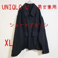 UNIQLO ユニクロ ショートブルゾン 黒 ブラック XL 男女兼用