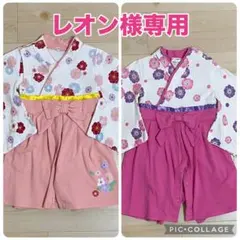 袴ロンパース&靴下セット　女の子　80cm&90cm 2セット分