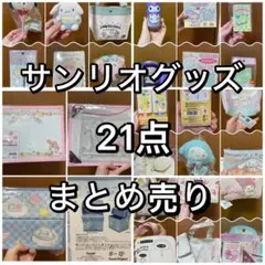 2026年最新】けろけろけろっぴチェストの人気アイテム - メルカリ