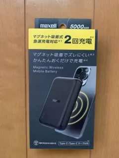 maxell 5000mAh ワイヤレスモバイルバッテリーMPCCM5000BK