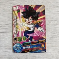 ベジータ：幼年期 HJ3-16 ドラゴンボールヒーローズ ( #7382 ) - メルカリ
