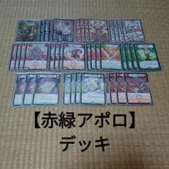 赤緑アポロ 2026年最新】赤緑アポロヌスの人気アイテム - メルカリ