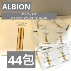 アルビオン アンフィネス アップサージソリューションBN