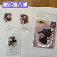 【綾部喜八郎】 ミニアクリルスタンド 忍たま