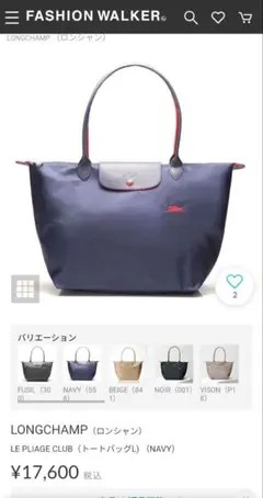 セール‼️LONGCHAMP LE PLIAGE CLUB トートバッグ