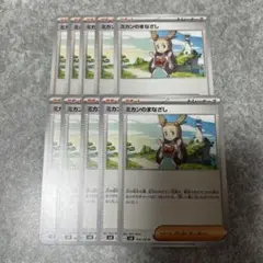 ポケモンカード　sv8 ミカンのまなざし　10枚