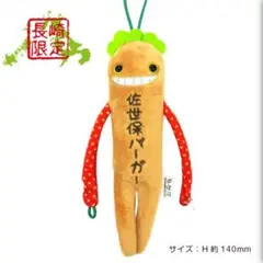 2026年最新】佐世保バーガーの人気アイテム - メルカリ