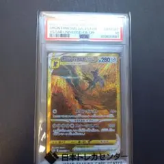 2026年最新】オリジンディアルガvstar ur psa10の人気アイテム - メルカリ
