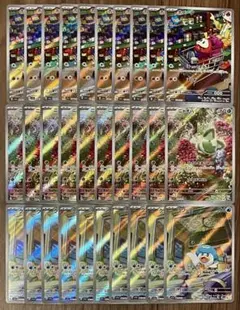 ポケモンカード 御三家 トリプレットビート AR 各10枚 30枚セット まとめ