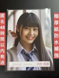 2025年最新】向井純葉 生写真 夏の近道の人気アイテム - メルカリ