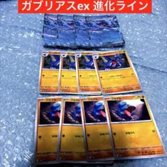 한카리아스 ex 진화 라인 포케카 엑스트라 배틀