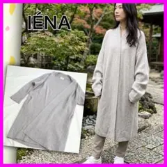 【綺麗】 IENA イエナ ロングコート カシュクール グレー ベージュのサムネイル