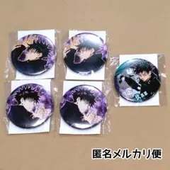 新品未使用/匿名配送/呪術廻戦 コレクション缶バッジ 伏黒
