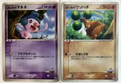 【2枚セット】マクドナルド プロモカード ロータのマネネ ロータのウソハチのサムネイル