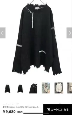 XU chikashitsu+ ダメージ加工 ニット