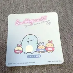 すみっコぐらし　夢みるしっぽずカフェ　コースター　とかげ