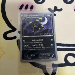 ブラッキー ダークラッシュ プロモ 未開封のサムネイル