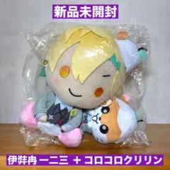 ❤️新品❤️ ヒプマイ 伊弉冉 一二三 サンリオ コロコロクリリン ぬいぐるみ