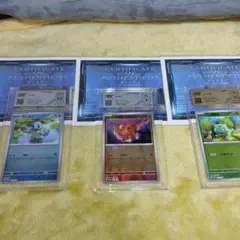 プロモ御三家モンボミラー　VSS鑑定付き　ゼニガメ　ヒトカゲ　フシギダネ