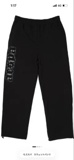 aespa スウェットパンツ Mサイズ aespa スウェットパンツ M - メルカリ